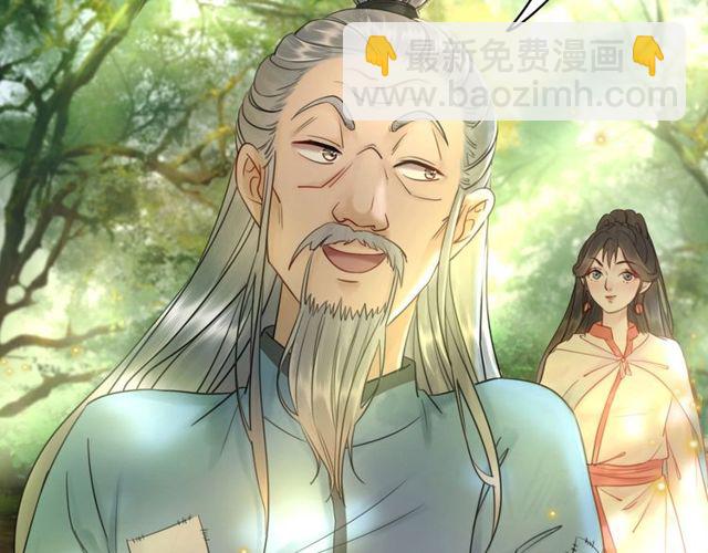 《极品废材小姐》第66话 本小姐可不会同情弱者 第9页