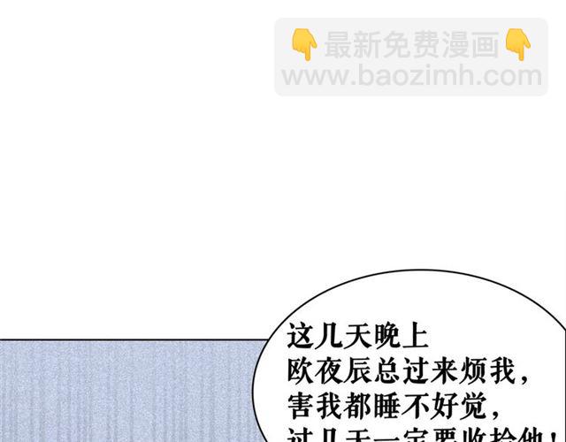 《极品废材小姐》第65话 灵虚历练的队长选拔 第14页