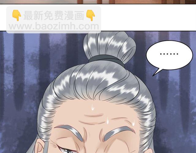 《极品废材小姐》第65话 灵虚历练的队长选拔 第18页