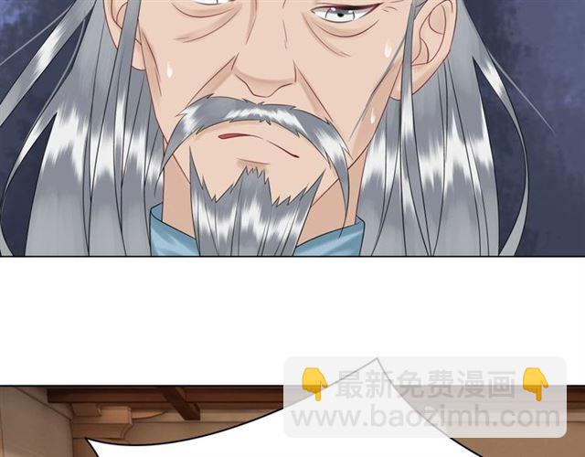 《极品废材小姐》第65话 灵虚历练的队长选拔 第19页