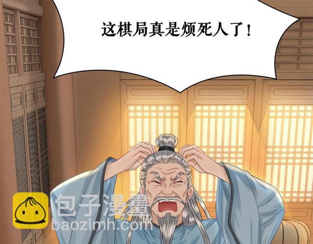 《极品废材小姐》第65话 灵虚历练的队长选拔 第20页
