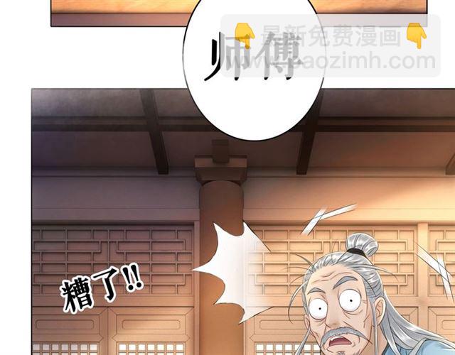 《极品废材小姐》第65话 灵虚历练的队长选拔 第28页