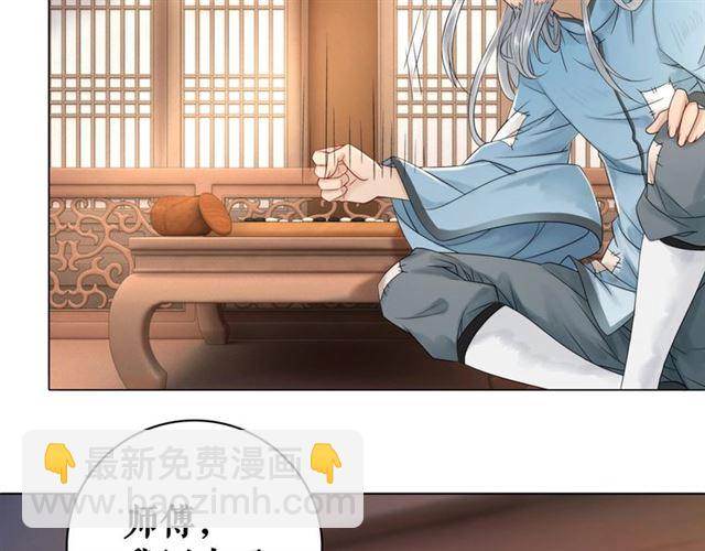 《极品废材小姐》第65话 灵虚历练的队长选拔 第29页