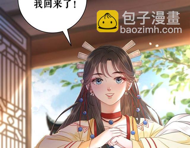 《极品废材小姐》第65话 灵虚历练的队长选拔 第30页