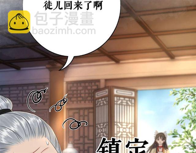 《极品废材小姐》第65话 灵虚历练的队长选拔 第32页