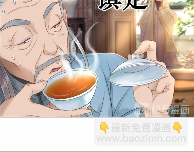 《极品废材小姐》第65话 灵虚历练的队长选拔 第33页