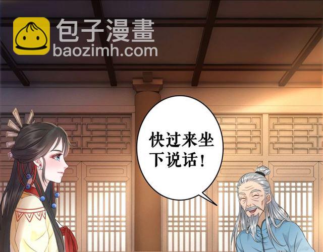 《极品废材小姐》第65话 灵虚历练的队长选拔 第34页