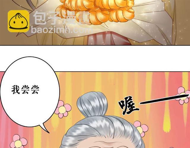 《极品废材小姐》第65话 灵虚历练的队长选拔 第39页