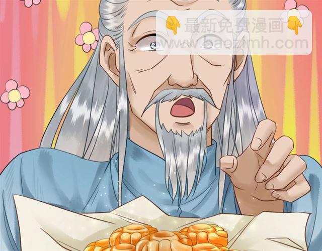 《极品废材小姐》第65话 灵虚历练的队长选拔 第40页