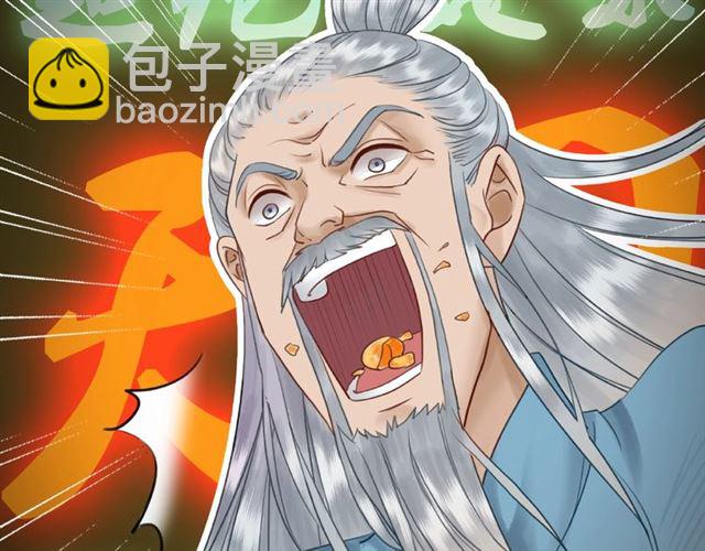 《极品废材小姐》第65话 灵虚历练的队长选拔 第43页
