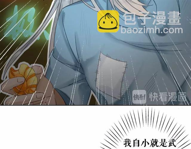 《极品废材小姐》第65话 灵虚历练的队长选拔 第44页