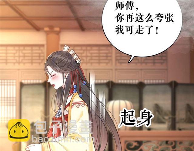 《极品废材小姐》第65话 灵虚历练的队长选拔 第49页