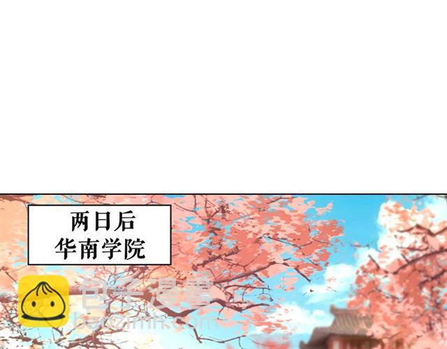 《极品废材小姐》第65话 灵虚历练的队长选拔 第4页