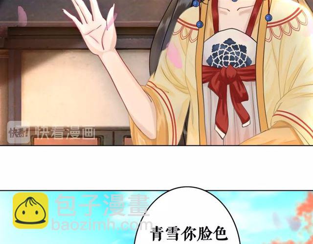 《极品废材小姐》第65话 灵虚历练的队长选拔 第7页