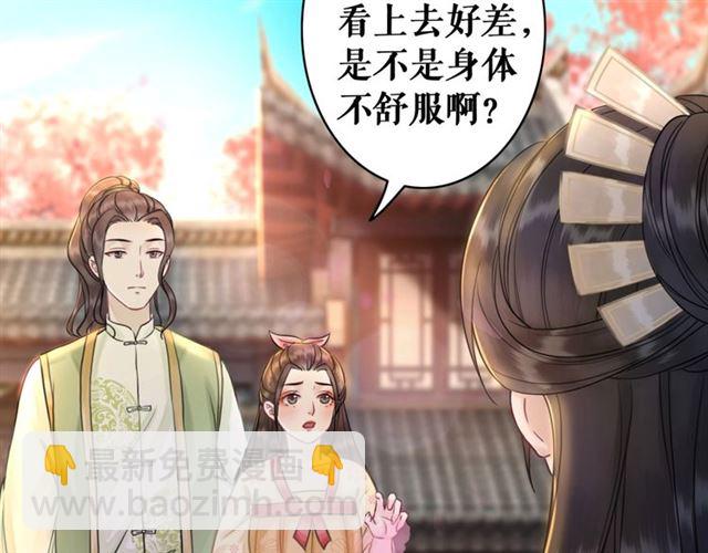 《极品废材小姐》第65话 灵虚历练的队长选拔 第8页