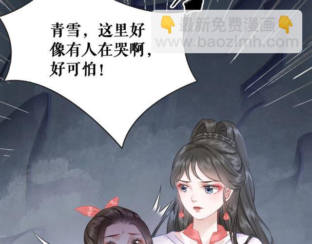 《极品废材小姐》第69话 我们日后算账 第11页