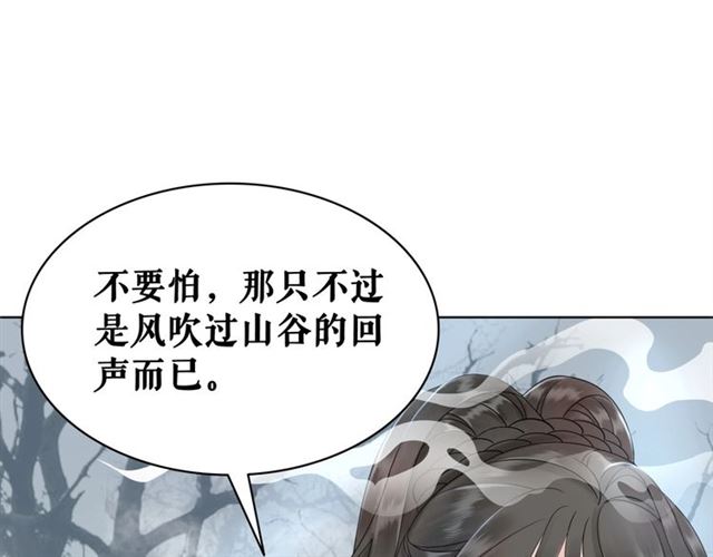 《极品废材小姐》第69话 我们日后算账 第14页
