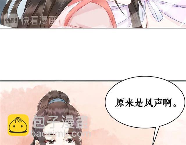 《极品废材小姐》第69话 我们日后算账 第16页