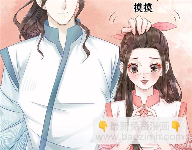 《极品废材小姐》第69话 我们日后算账 第17页