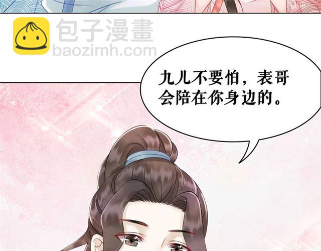 《极品废材小姐》第69话 我们日后算账 第18页