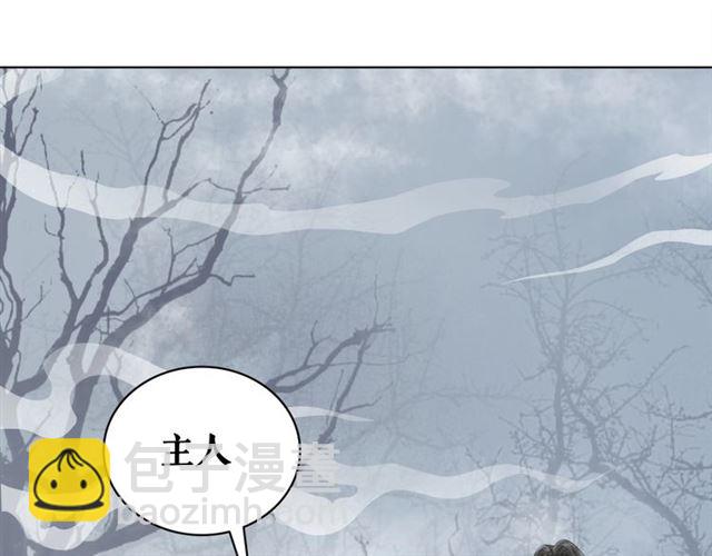 《极品废材小姐》第69话 我们日后算账 第22页