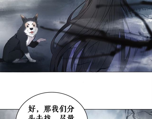 《极品废材小姐》第69话 我们日后算账 第27页