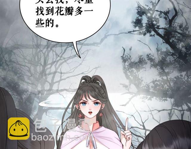 《极品废材小姐》第69话 我们日后算账 第28页