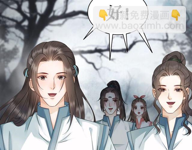 《极品废材小姐》第69话 我们日后算账 第30页