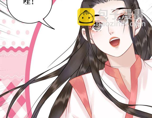 《极品废材小姐》第69话 我们日后算账 第39页
