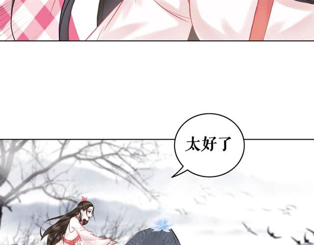 《极品废材小姐》第69话 我们日后算账 第40页