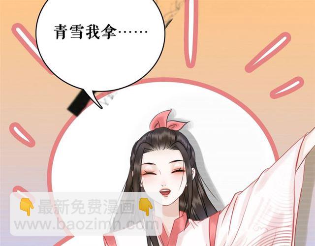 《极品废材小姐》第69话 我们日后算账 第42页