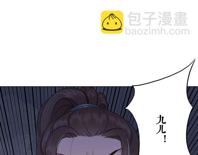 《极品废材小姐》第69话 我们日后算账 第46页