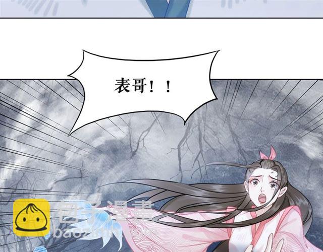 《极品废材小姐》第69话 我们日后算账 第48页