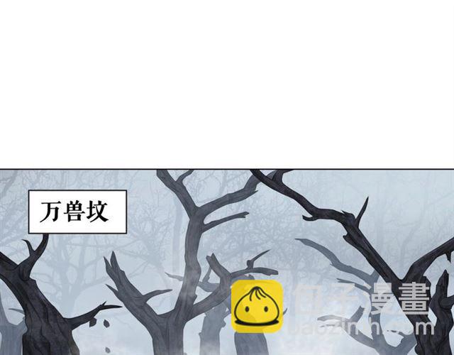 《极品废材小姐》第69话 我们日后算账 第4页