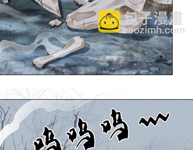 《极品废材小姐》第69话 我们日后算账 第8页
