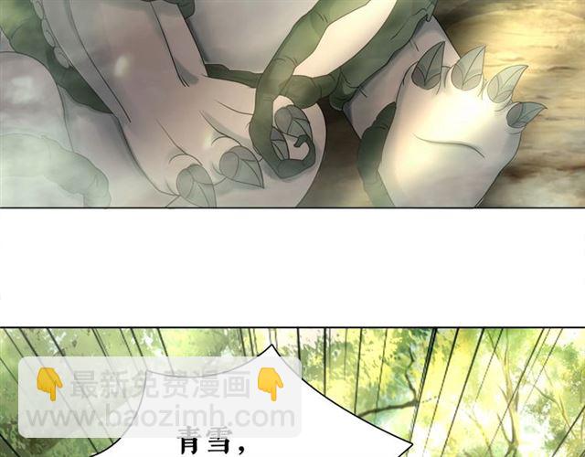 《极品废材小姐》第71话 你是哪儿来的苍蝇？ 第12页