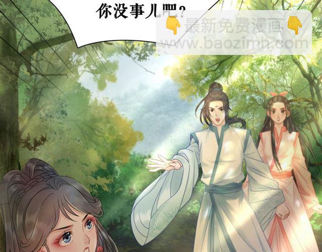《极品废材小姐》第71话 你是哪儿来的苍蝇？ 第13页