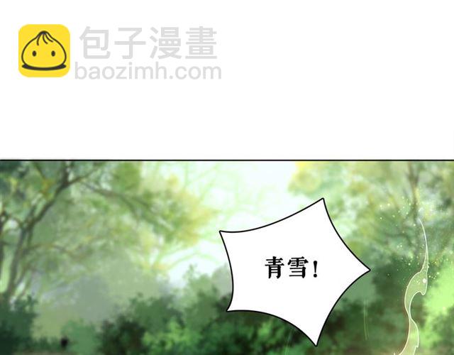 《极品废材小姐》第71话 你是哪儿来的苍蝇？ 第16页