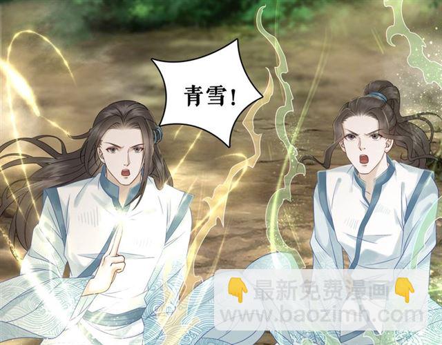 《极品废材小姐》第71话 你是哪儿来的苍蝇？ 第17页