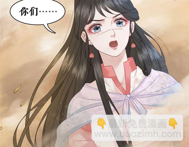 《极品废材小姐》第71话 你是哪儿来的苍蝇？ 第19页