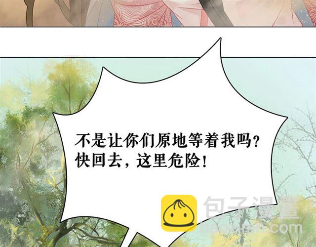 《极品废材小姐》第71话 你是哪儿来的苍蝇？ 第20页