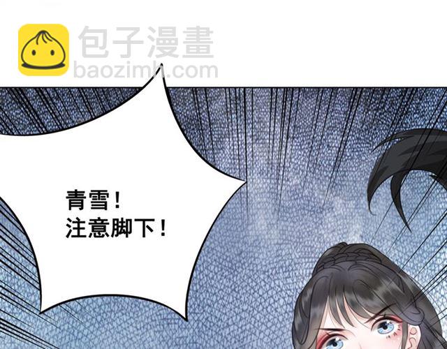 《极品废材小姐》第71话 你是哪儿来的苍蝇？ 第29页