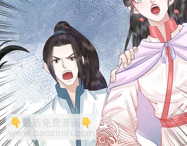 《极品废材小姐》第71话 你是哪儿来的苍蝇？ 第30页