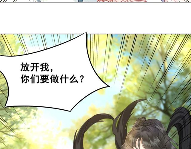 《极品废材小姐》第71话 你是哪儿来的苍蝇？ 第31页