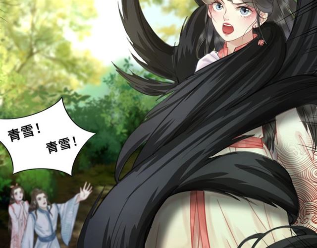 《极品废材小姐》第71话 你是哪儿来的苍蝇？ 第32页