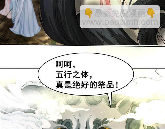 《极品废材小姐》第71话 你是哪儿来的苍蝇？ 第33页