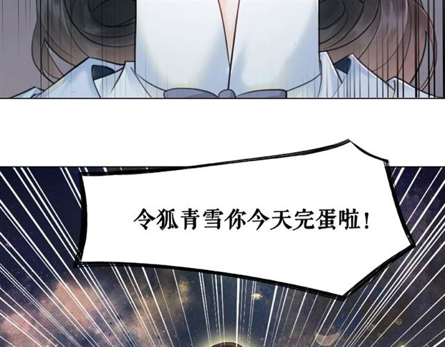 《极品废材小姐》第71话 你是哪儿来的苍蝇？ 第40页