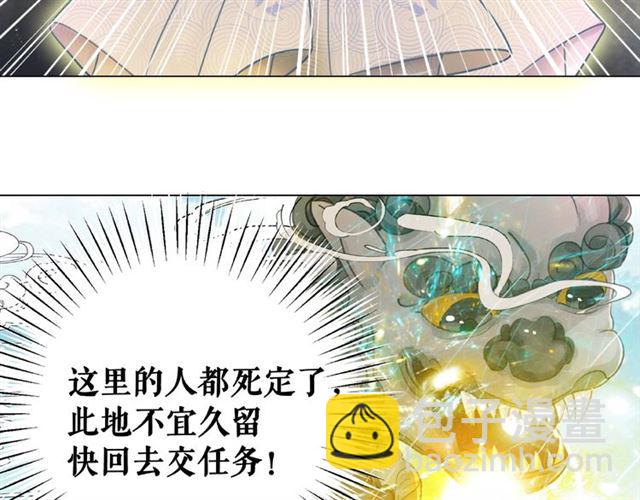 《极品废材小姐》第71话 你是哪儿来的苍蝇？ 第42页