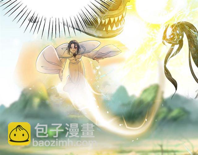 《极品废材小姐》第71话 你是哪儿来的苍蝇？ 第43页