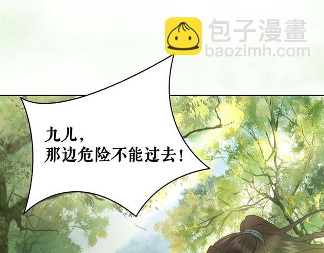 《极品废材小姐》第71话 你是哪儿来的苍蝇？ 第48页